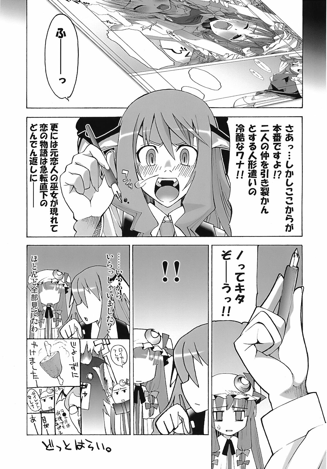 (C72) [Youmusya (Gengorou)] Toshokan Lovers (Touhou Project) page 18 full