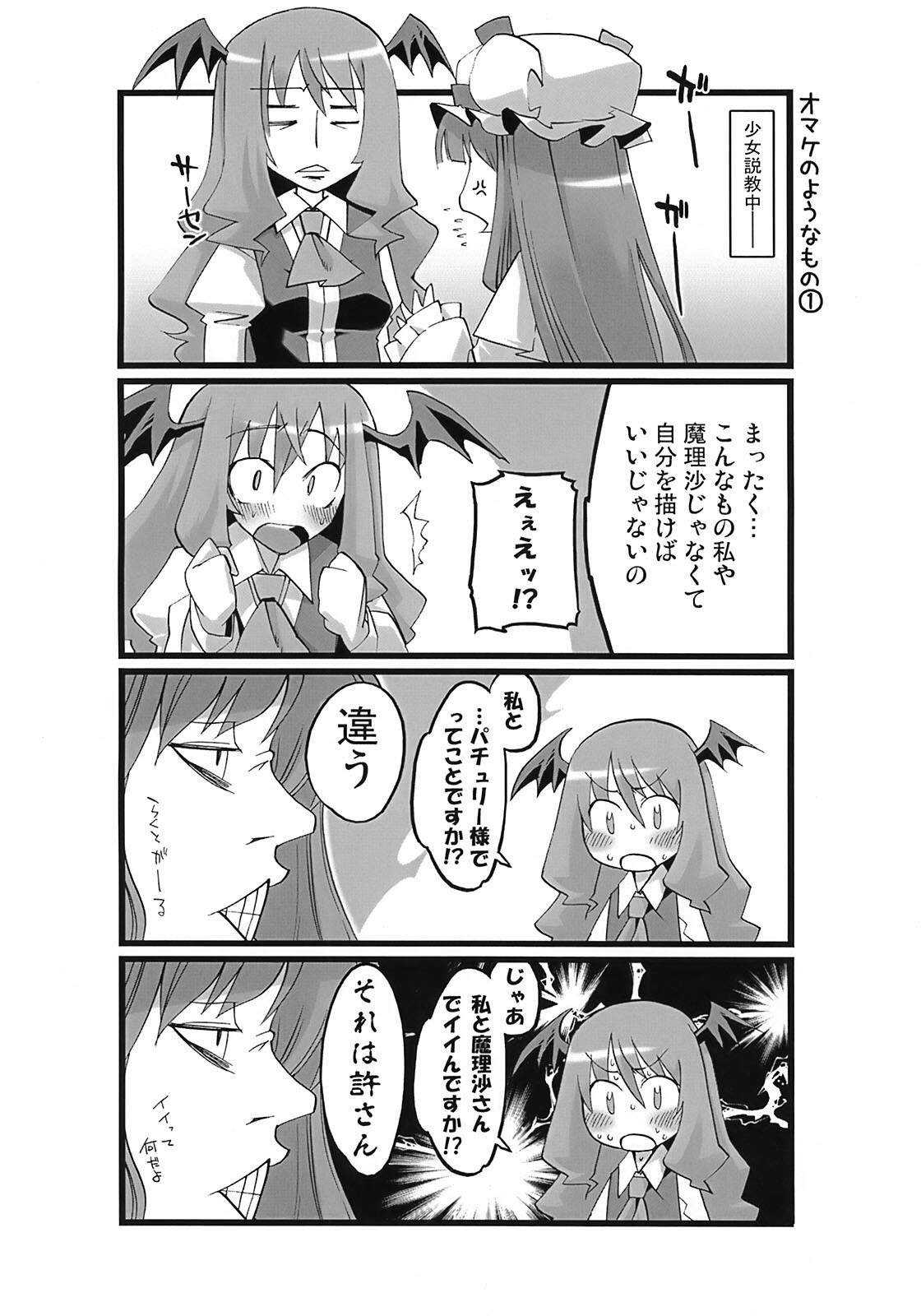 (C72) [Youmusya (Gengorou)] Toshokan Lovers (Touhou Project) page 19 full