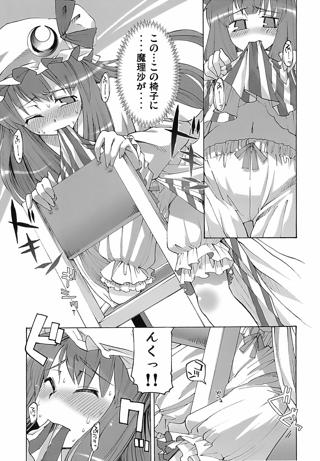 (C72) [Youmusya (Gengorou)] Toshokan Lovers (Touhou Project) page 6 full