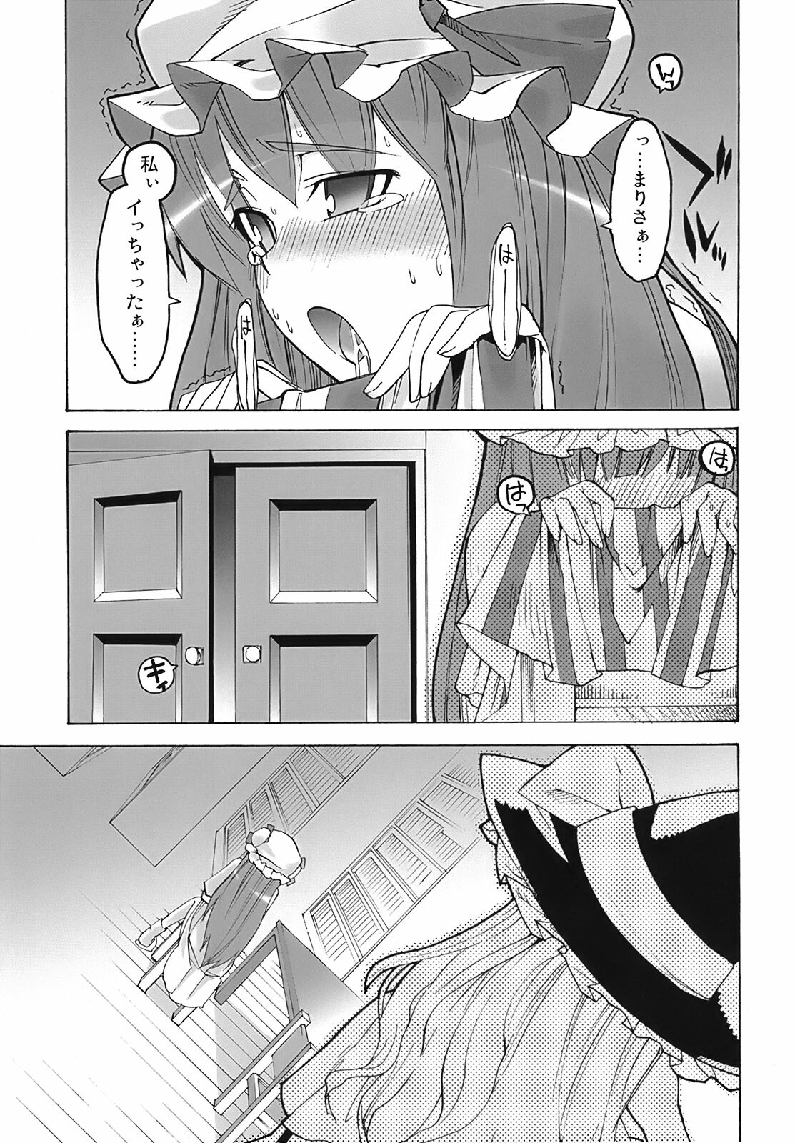 (C72) [Youmusya (Gengorou)] Toshokan Lovers (Touhou Project) page 8 full