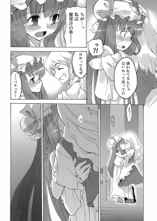 (C72) [Youmusya (Gengorou)] Toshokan Lovers (Touhou Project) - page 11