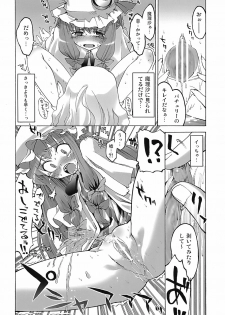 (C72) [Youmusya (Gengorou)] Toshokan Lovers (Touhou Project) - page 13