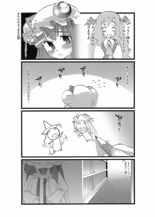 (C72) [Youmusya (Gengorou)] Toshokan Lovers (Touhou Project) - page 20