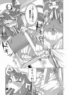 (C72) [Youmusya (Gengorou)] Toshokan Lovers (Touhou Project) - page 6