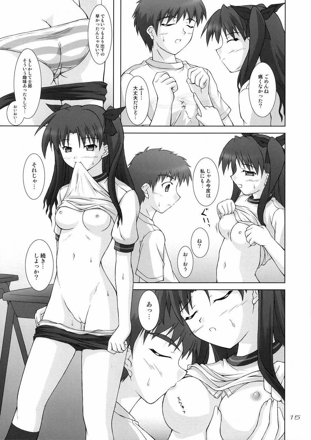 (CR36) [SEITOKAISHITSU (Akimoto Dai)] HEAT THE HEART! (Fate/stay night) page 14 full