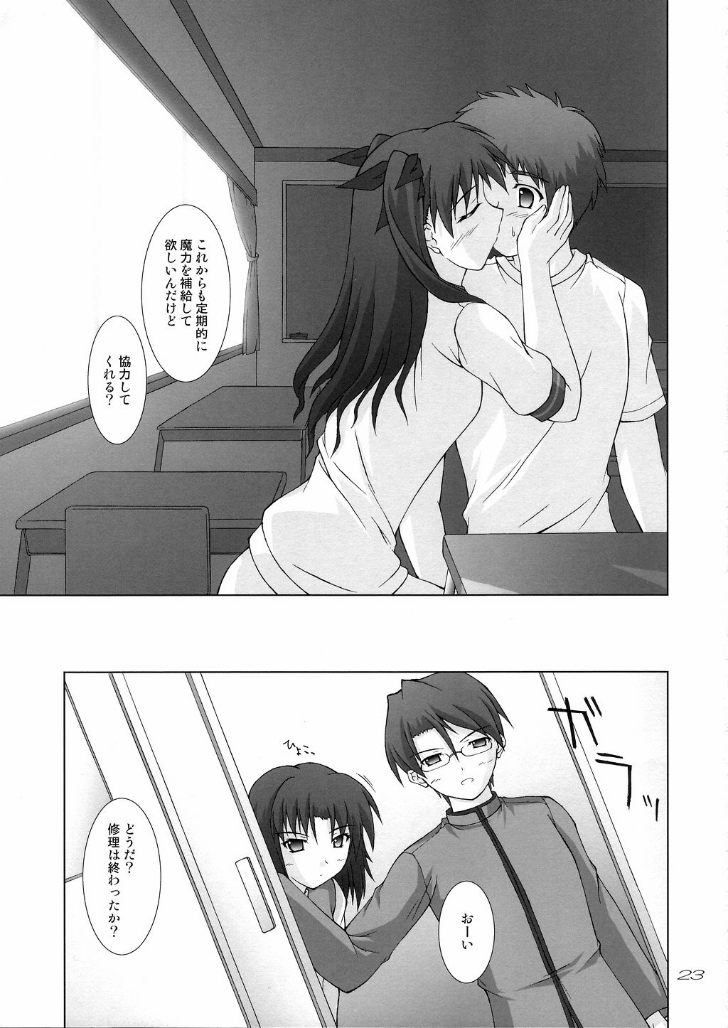 (CR36) [SEITOKAISHITSU (Akimoto Dai)] HEAT THE HEART! (Fate/stay night) page 22 full