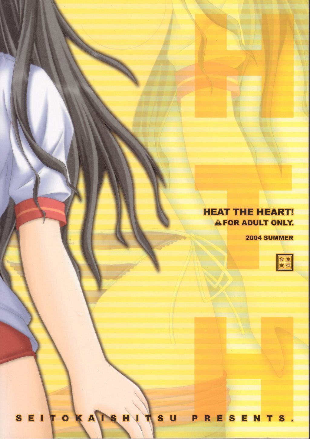 (CR36) [SEITOKAISHITSU (Akimoto Dai)] HEAT THE HEART! (Fate/stay night) page 28 full