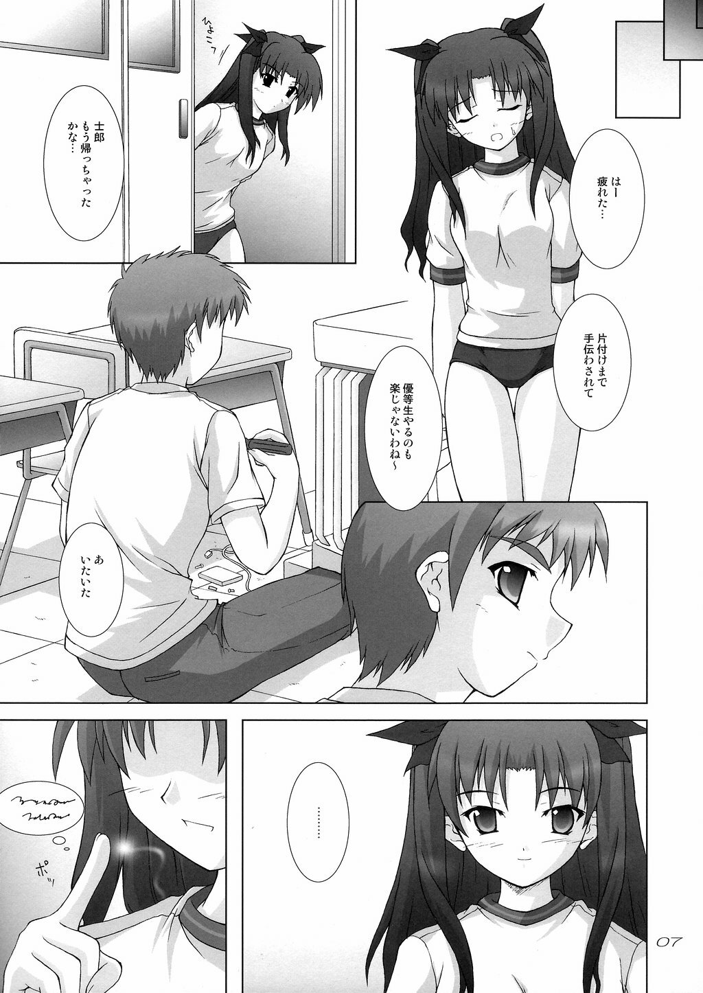 (CR36) [SEITOKAISHITSU (Akimoto Dai)] HEAT THE HEART! (Fate/stay night) page 6 full