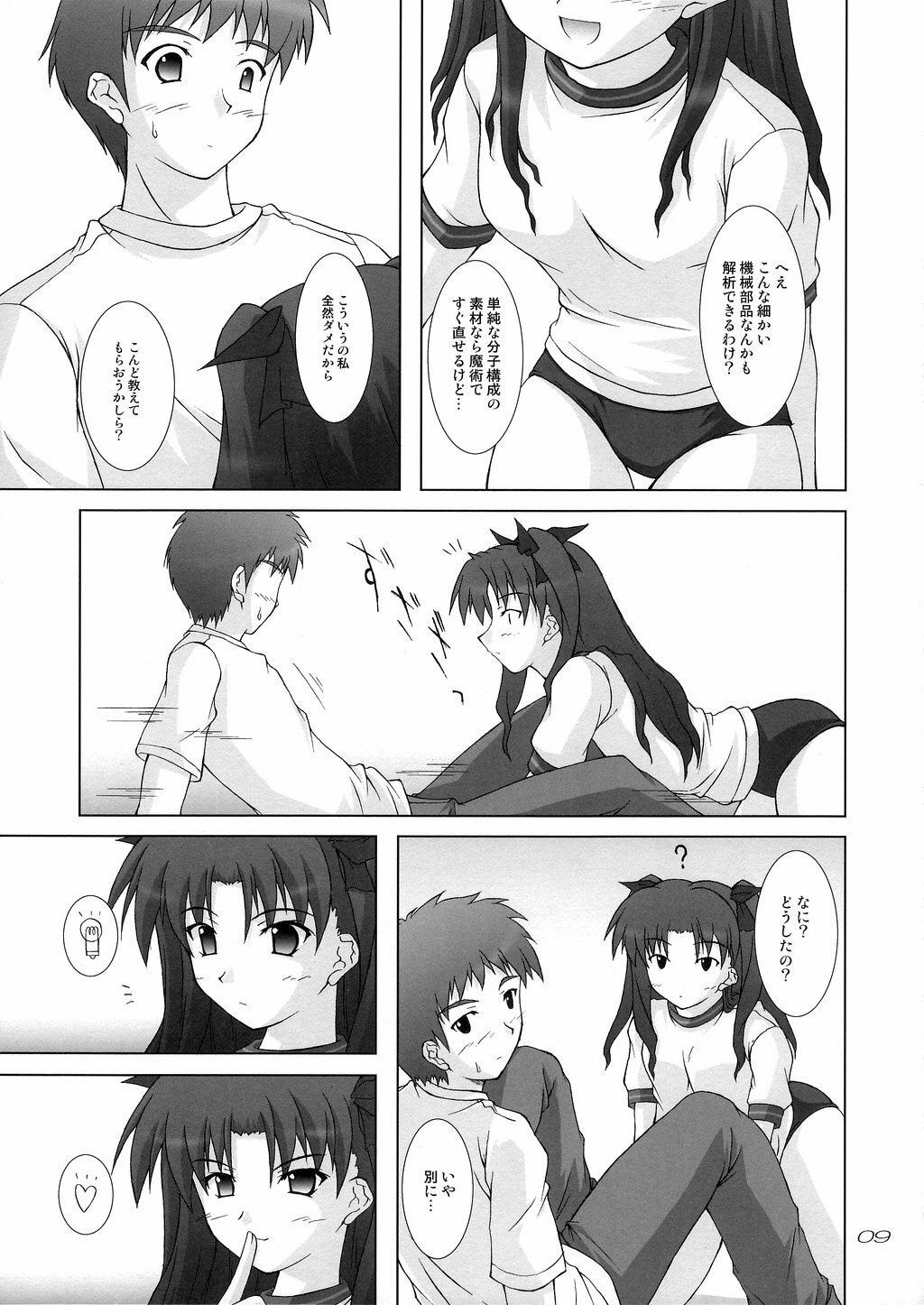 (CR36) [SEITOKAISHITSU (Akimoto Dai)] HEAT THE HEART! (Fate/stay night) page 8 full