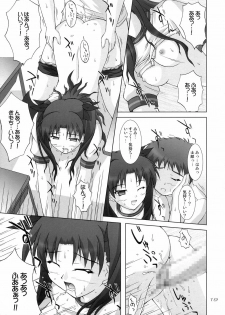 (CR36) [SEITOKAISHITSU (Akimoto Dai)] HEAT THE HEART! (Fate/stay night) - page 18