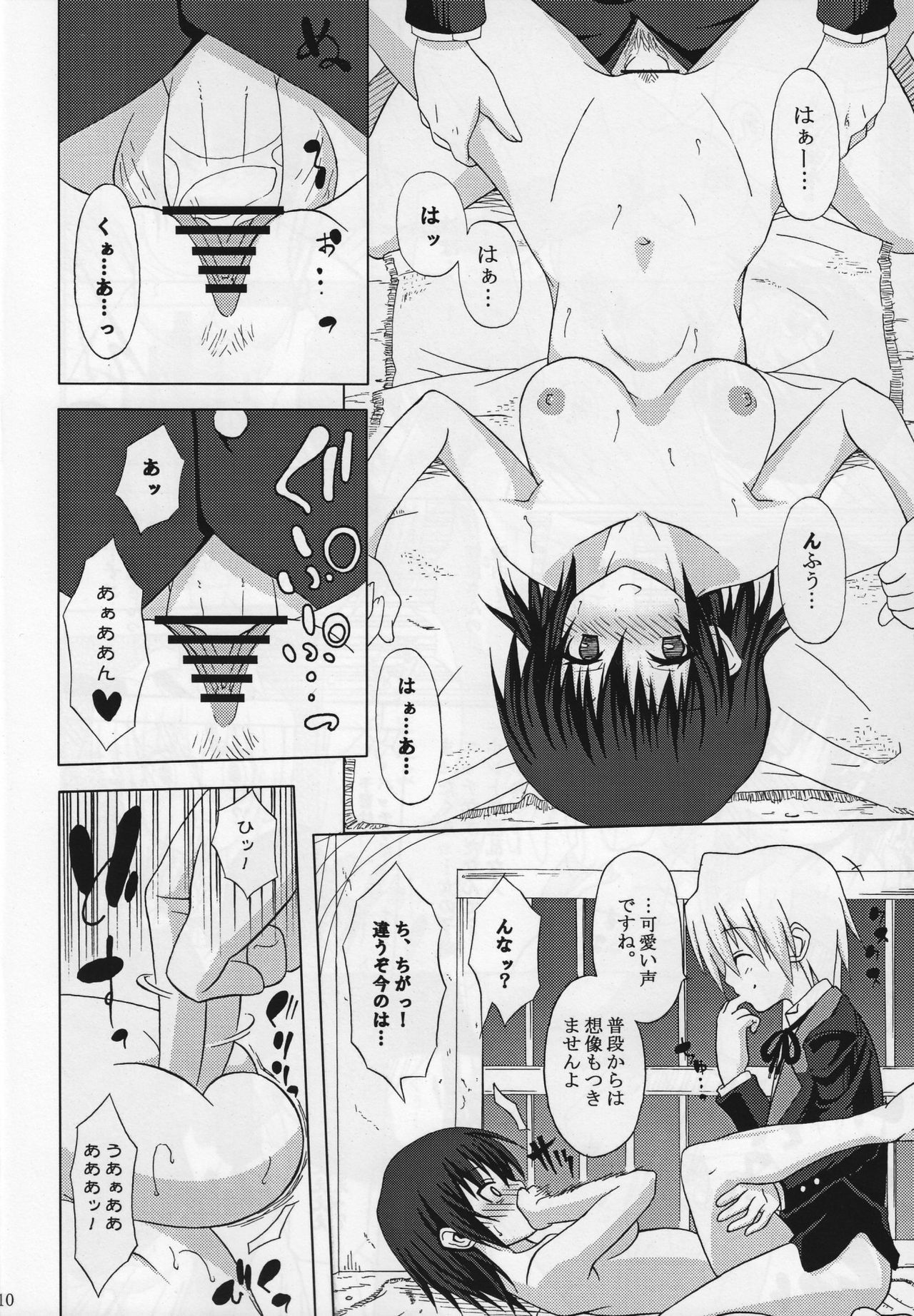 (CT12) [Many Menu (Kondate)] Zokkon Daro (Hayate No Gotoku) page 11 full