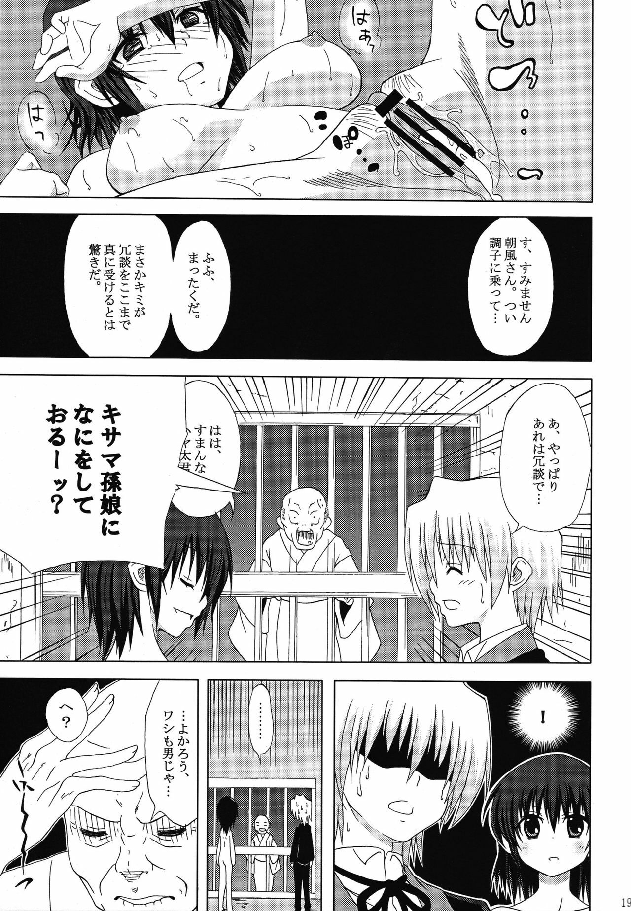 (CT12) [Many Menu (Kondate)] Zokkon Daro (Hayate No Gotoku) page 20 full