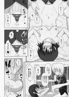 (CT12) [Many Menu (Kondate)] Zokkon Daro (Hayate No Gotoku) - page 11