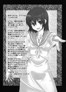 (CT12) [Many Menu (Kondate)] Zokkon Daro (Hayate No Gotoku) - page 22