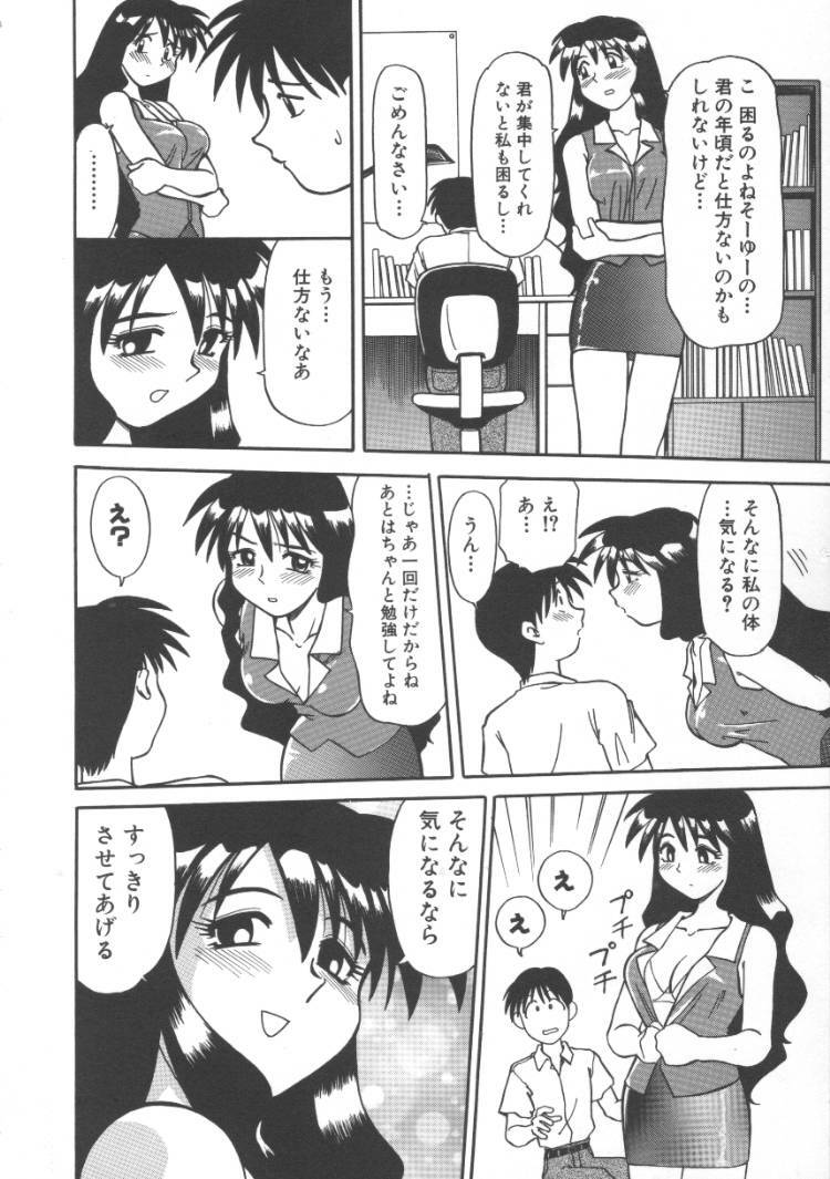 [Jonokuchi Jouji] Inma no Ranbu page 100 full