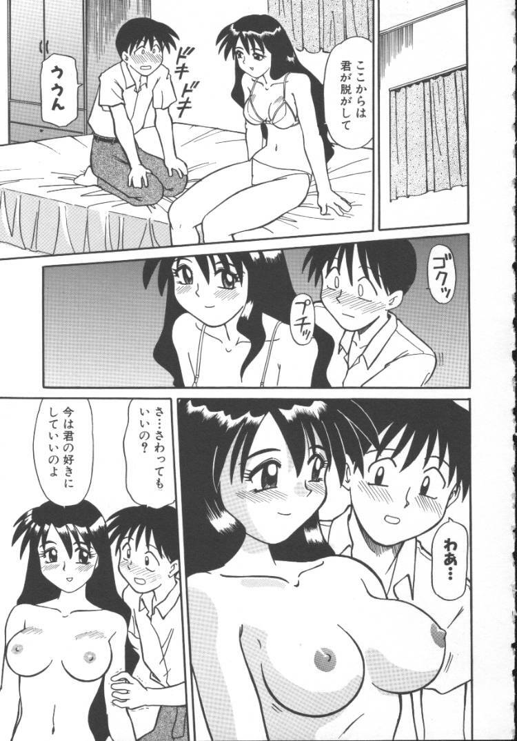 [Jonokuchi Jouji] Inma no Ranbu page 101 full