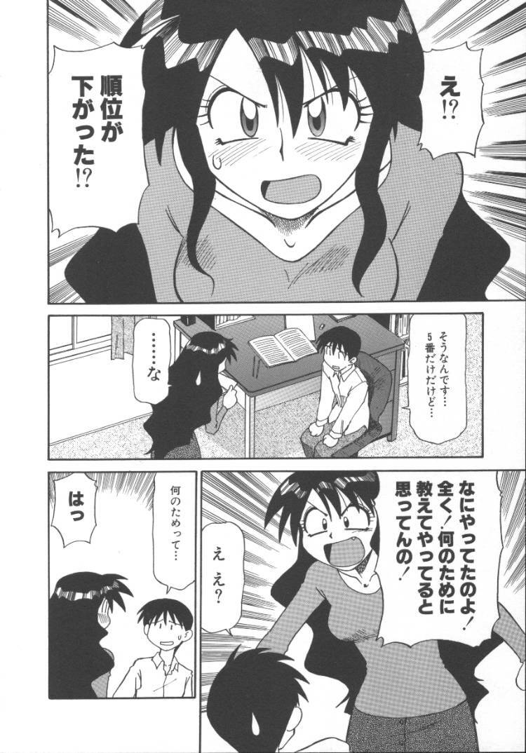 [Jonokuchi Jouji] Inma no Ranbu page 114 full