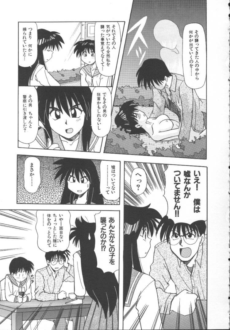 [Jonokuchi Jouji] Inma no Ranbu page 65 full