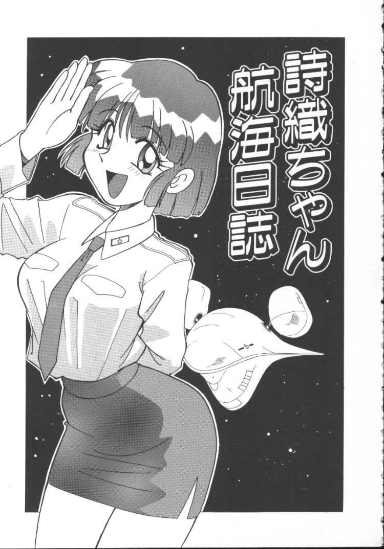[Jonokuchi Jouji] Inma no Ranbu page 77 full