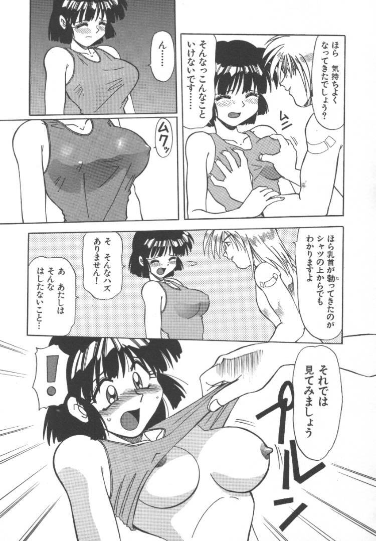 [Jonokuchi Jouji] Inma no Ranbu page 83 full