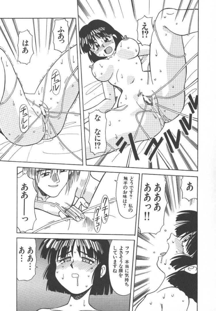 [Jonokuchi Jouji] Inma no Ranbu page 87 full