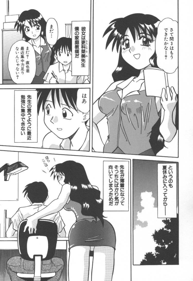 [Jonokuchi Jouji] Inma no Ranbu page 95 full