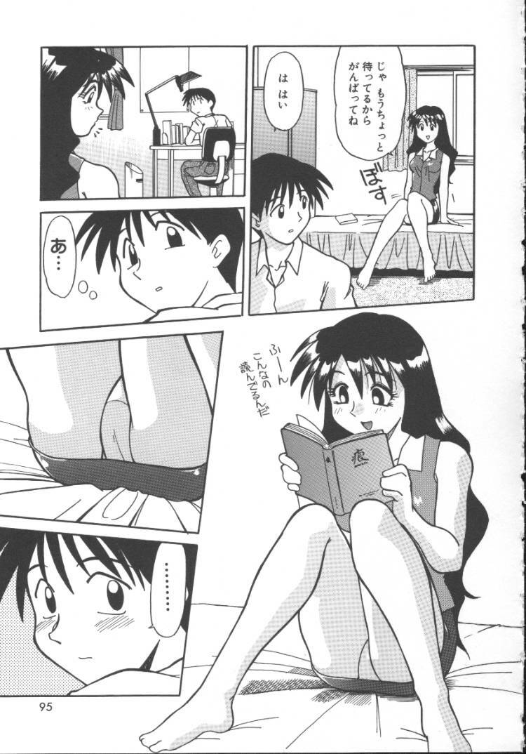 [Jonokuchi Jouji] Inma no Ranbu page 97 full