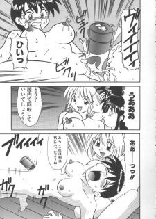 [Jonokuchi Jouji] Inma no Ranbu - page 15