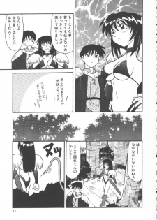 [Jonokuchi Jouji] Inma no Ranbu - page 23