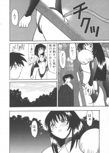 [Jonokuchi Jouji] Inma no Ranbu - page 24