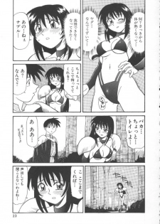 [Jonokuchi Jouji] Inma no Ranbu - page 25