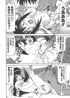 [Jonokuchi Jouji] Inma no Ranbu - page 34