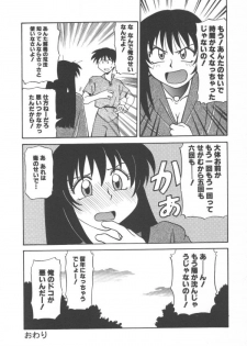 [Jonokuchi Jouji] Inma no Ranbu - page 36