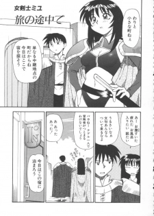 [Jonokuchi Jouji] Inma no Ranbu - page 37