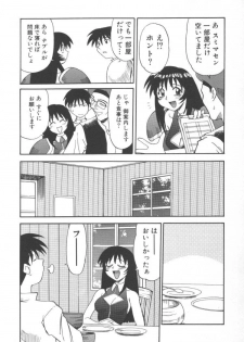 [Jonokuchi Jouji] Inma no Ranbu - page 39