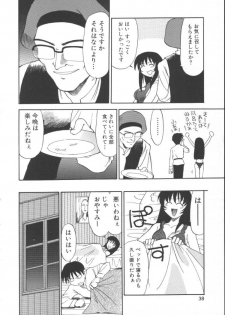 [Jonokuchi Jouji] Inma no Ranbu - page 40