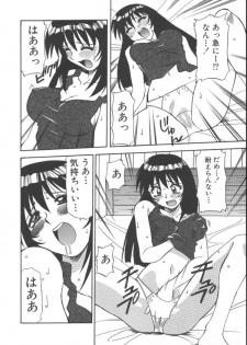 [Jonokuchi Jouji] Inma no Ranbu - page 42