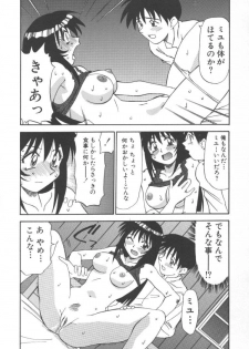 [Jonokuchi Jouji] Inma no Ranbu - page 43