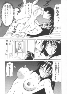 [Jonokuchi Jouji] Inma no Ranbu - page 47