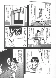 [Jonokuchi Jouji] Inma no Ranbu - page 7