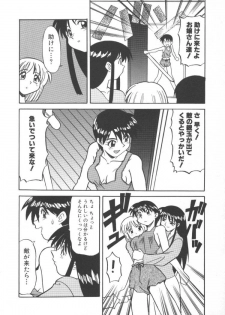[Jonokuchi Jouji] Inma no Ranbu - page 8