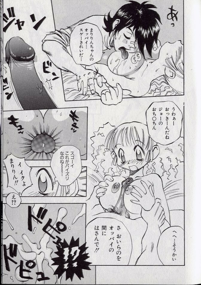 [Shark Yaminabe] Shark Skin page 66 full