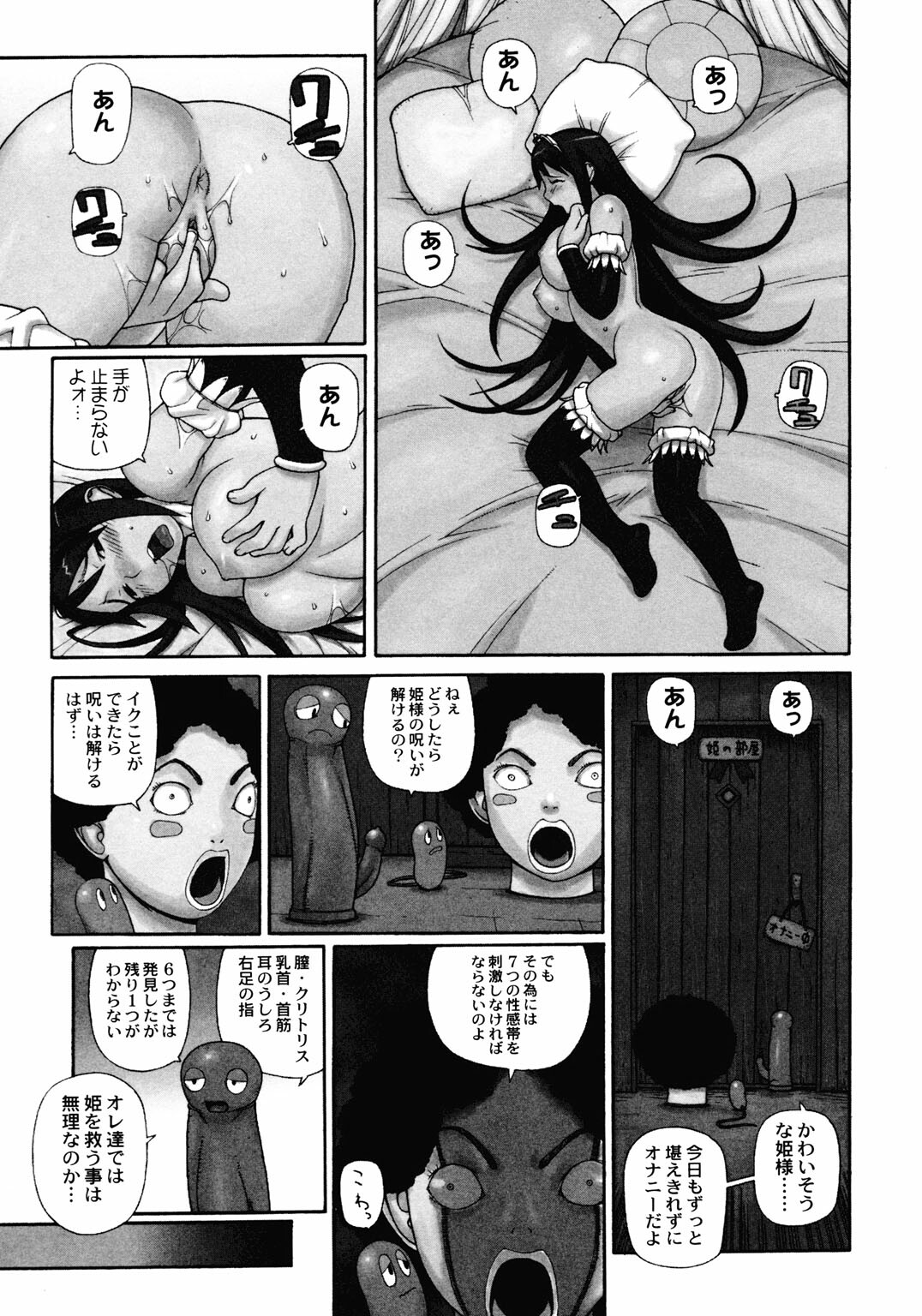 [Anthology] Princess Special page 132 full