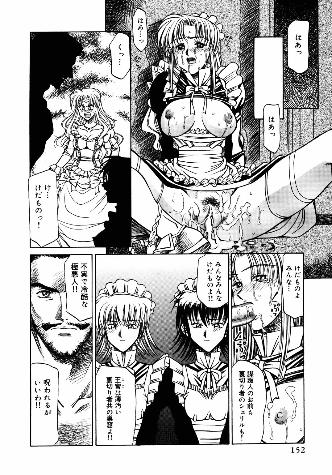 [Anthology] Princess Special page 155 full