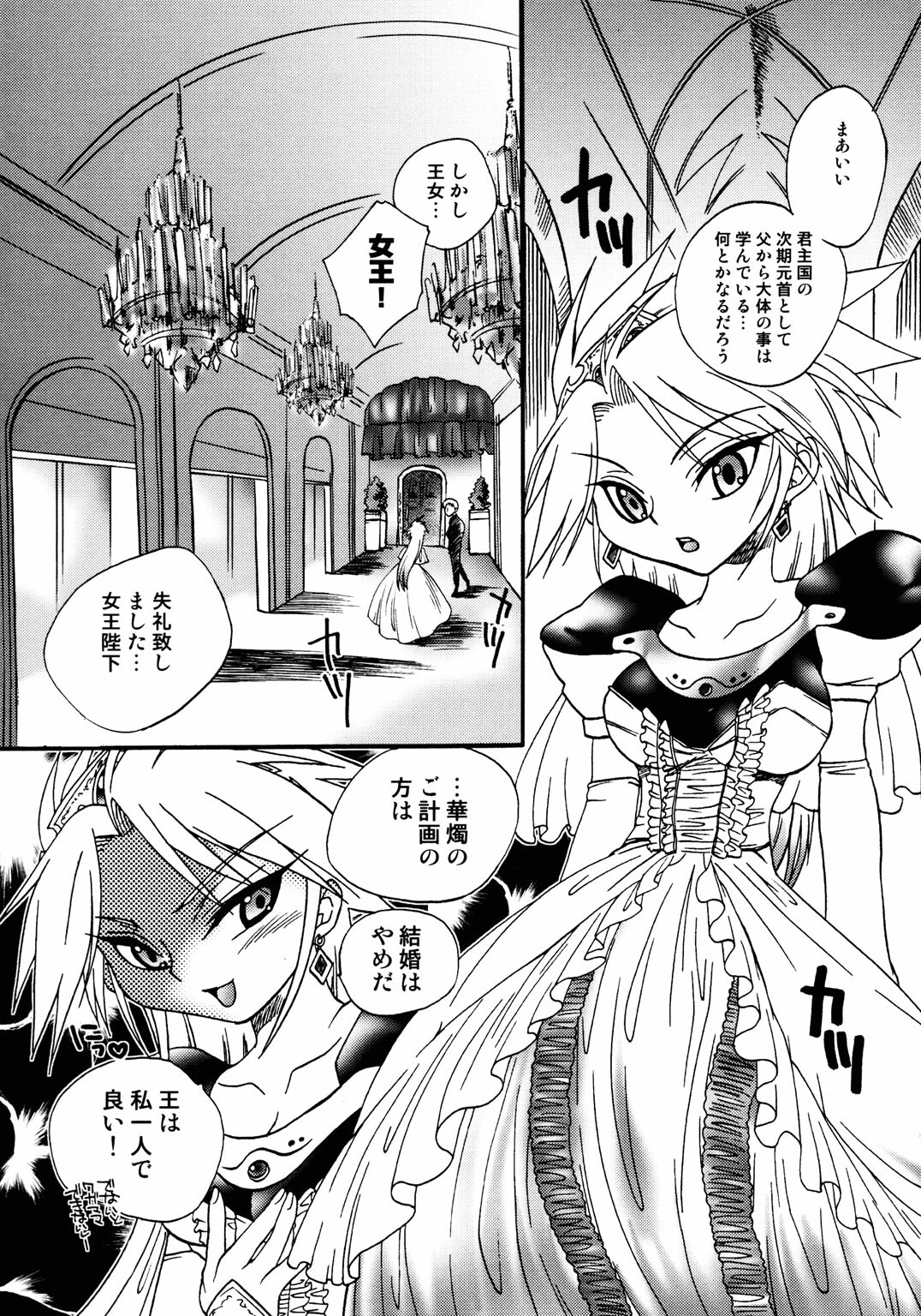 [Anthology] Princess Special page 55 full