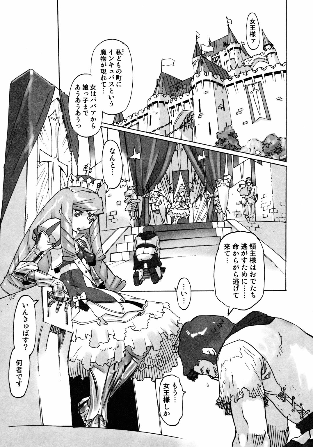 [Anthology] Princess Special page 86 full