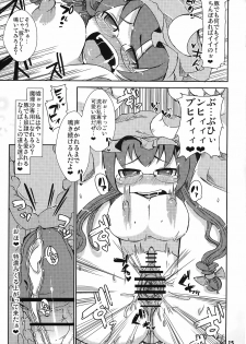 (C74) [Tokyo Glider (Ura Dramatic)] Murasaki no Bara ga Kaoru (Touhou Project) - page 14