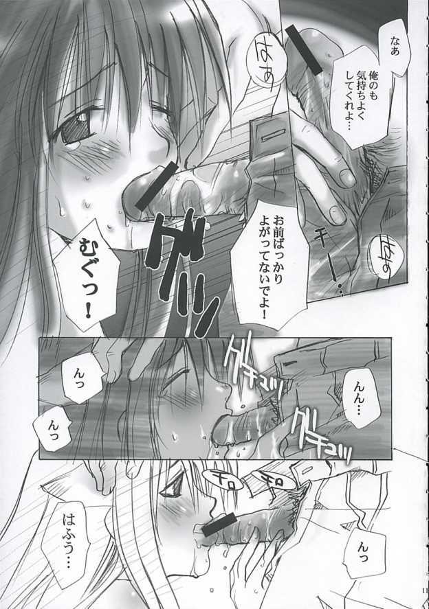 (C68) [daigakuseikyou (daigakusei A)] Oonoken (Genshiken) page 10 full