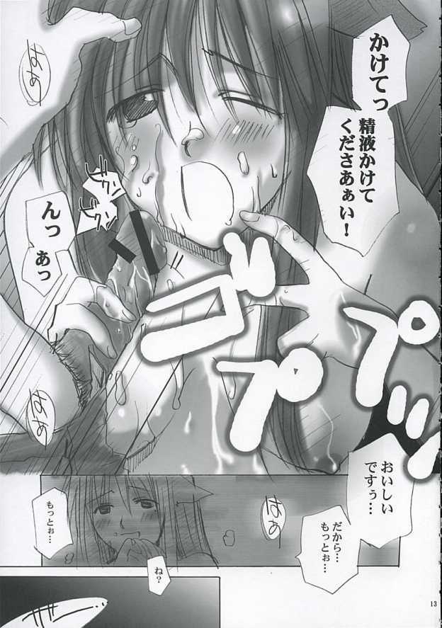 (C68) [daigakuseikyou (daigakusei A)] Oonoken (Genshiken) page 12 full