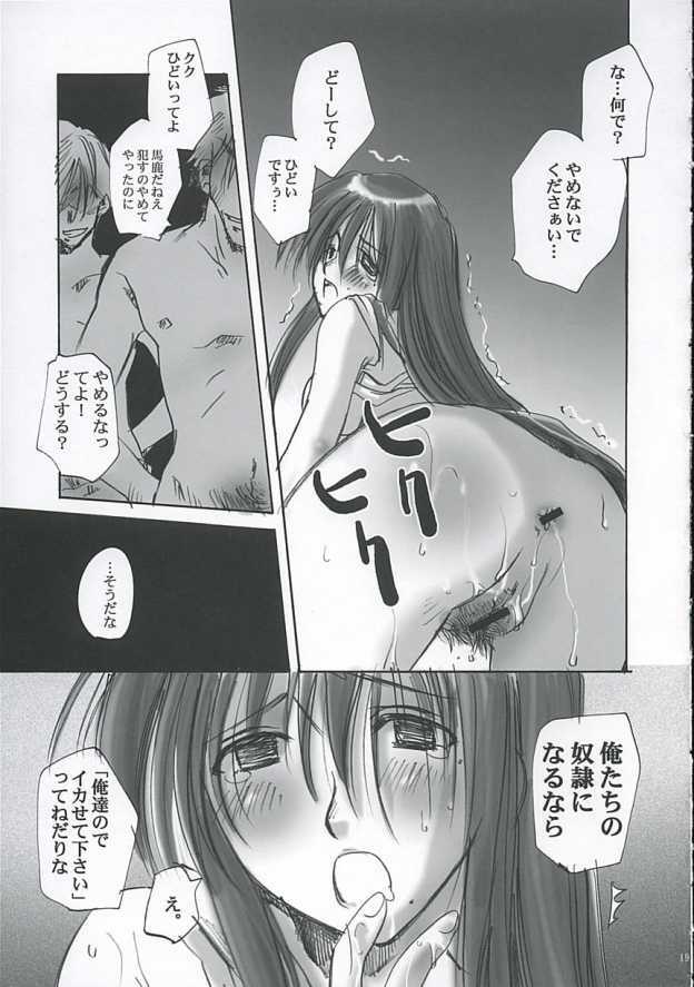 (C68) [daigakuseikyou (daigakusei A)] Oonoken (Genshiken) page 18 full
